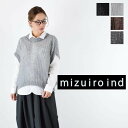 【即日発送】【全品11%OFFクーポン&P最大47倍】お買い物マラソン!!9/19(金)20:00~9/24(水)1:59 mizuiro ind (ミズイロインド)hairly cocoon wide vest 4color3-220085