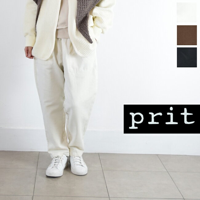 【15%OFFクーポン対象】＼期間限定特別セール／11/29(土)10:00～12/2(火)9:59まで 【即日発送】 prit(..