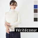【即日発送】【全品対象11%OFFクーポン×P最大47倍】スーパーセール!!9/11(木)1:59まで Veritecoeur(ヴェリテクール)ハイネック リブ ニット 5colorRoyal Blue