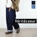 【即日発送】【全品対象!!10%OFFクーポン】9/12(金)17:00~9/18(木)9:59まで Veritecoeur(ヴェリテクール)ユニセックス デニム ペインター 2colormade in japanvc-2773u
