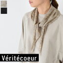 【即日発送】 Veritecoeur【12%OFFクーポン】スタートダッシュ!!マラソン♪10/4(土)20:00〜10/6(月)8:59まで Veritecoeur(ヴェリテクール)モヘアトライアングル ストール 2colorvck-293