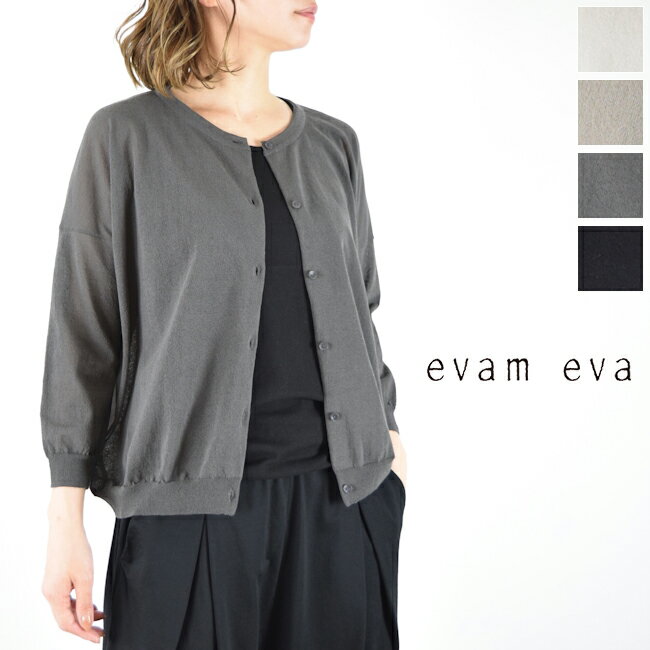 楽天市場】evam eva(カラーブラック)(カーディガン・ボレロ 楽天市場】evam eva(カラーブラック)(カーディガン・ボレロ