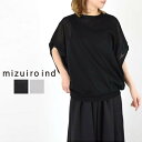 【全品13%OFFクーポン】\19時間限定/スタートダッシュ!!6/4(水)20:00~6/5(木)14:59 【動画あり】 mizuiro ind (ミズイロインド)wide cocoon sheer vest 2color2-220026