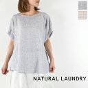 【20%OFF SALEクーポン対象】\スーパーSALE/6月4日(水)20:00~6月11日(水)1:59まで natural laundry(ナチュラルランドリー)60フレンチリネンドロップ プルオーバー 2colormade in japan7252t-005【;】