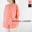 【即日発送】【全品対象11%OFFクーポン×P最大47倍】スーパーセール!!9/11(木)1:59まで natural laundry(ナチュラルランドリー)80タイプライターギャザースリーブ チュニック 2colormade in japan7252t-017