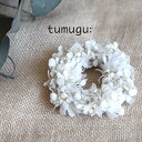 \全品10%OFFクーポン対象/7/13(日)8:00-7/17(木)14:59まで 【定番商品】tumugu(ツムグ)ブローチ 2colormade in japanta20101【 北海道も送料無料 】