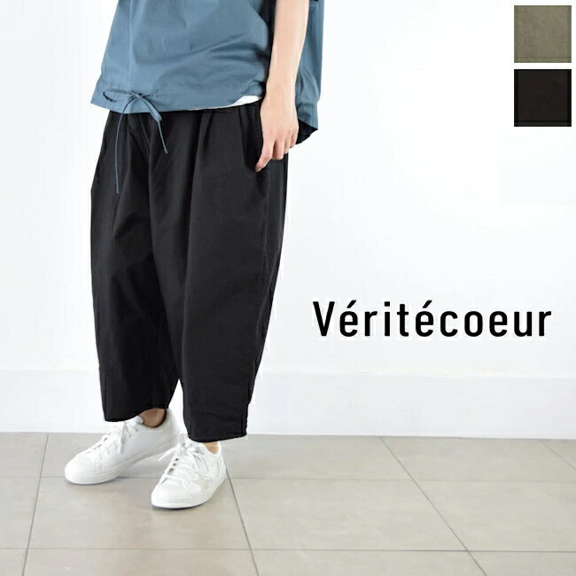 楽天市場】Veritecoeur ヴェリテクール(パンツ|ボトムス 楽天市場】Veritecoeur ヴェリテクール(パンツ|ボトムス