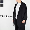 【全品12%OFF クーポン】\19時間限定/スタートダッシュ!!7/19(土)20:00~7/20(日)14:59まで 【動画あり】 Veritecoeur(ヴェリテクール)ジャケット 2colormade in japanltd-136