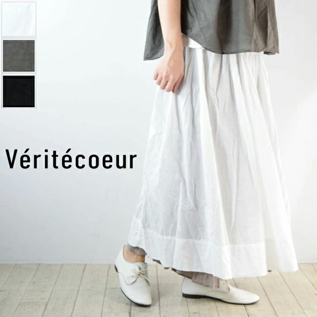 楽天市場】veritecoeur ヴェリテクール スカートの通販 楽天市場】veritecoeur ヴェリテクール スカートの通販