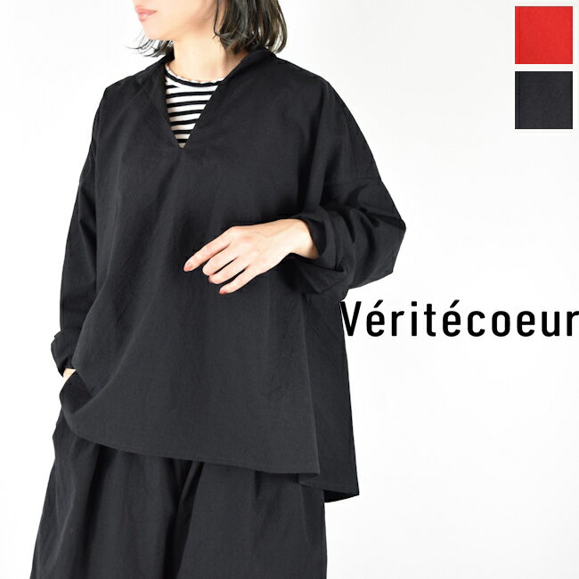 楽天市場】veritecoeur ヴェリテクール スキッパーの通販 楽天市場】veritecoeur ヴェリテクール スキッパーの通販