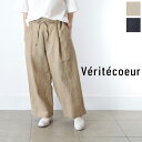 12%OFFクーポン\1回限定/●GWお出かけ準備●4/18(金)17:00〜4/23(水)9:59 【動画あり】Veritecoeur(ヴェリテクール)ユニセ...
