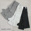 【 evam eva 全品10 OFFクーポン】4/19(fri)15：00～4/24(wed)19:59まで evam eva(エヴァムエヴァ) cashmere seamless arm warmer 3colormade in japanv002g044アームウォーマー【 北海道も送料無料 】