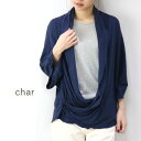 5/9(thu)19:59まで　　　char(チャー) やわらか天竺 カシュクールmade in japanch-069t600