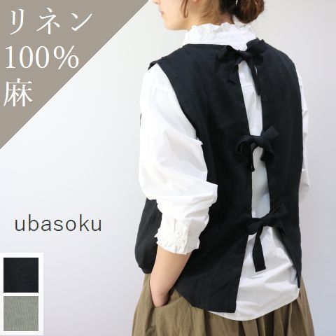 毎月恒例【10％OFFクーポン】月末月初開催8月25日(Thu)0:00～9月1日(Thu)13:59 ubasoku (ウバソク)【Classic】後ろリボン ベスト 2colorub-0010