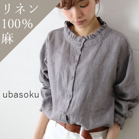 楽天SCAMP　CLOTHING【 ubasoku 月末月初10％OFFクーポン!!毎月恒例】5/28（tue）14:00～ 6/2（sun）13:59まで　【定番商品】 ubasoku （ウバソク）【Classic】リネン ボタン ブラウスub-0013-gy【 北海道も送料無料 】