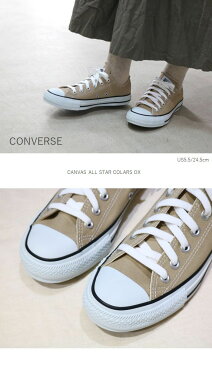 CONVERSE(コンバース)CANVAS ALL STAR COLARS OX1cl129