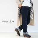 【 deep blue 最大12％OFFクーポン】＼GW