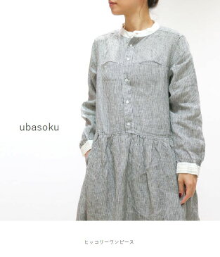 \全品対象ポイント10倍/&【ee】は20倍2月16日(Tue)10:00〜2月19日(Fri)9:59 ubasoku (ウバソク)ヒッコリーワンピースub-0117 【spsu】