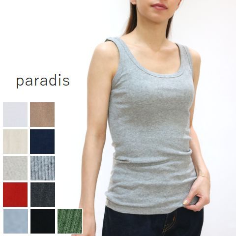 5/23(Thu)19:59まで　paradis(パラディー)コットンテレコ タンクトップ 9colormade in Japanpc14203a