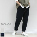 【 tumugu 全品ポイント10倍】4/28(sun)9:59まで tumugu(ツムグ) 12OZ ムラ糸デニムテーパード パンツ 2colormade in japantp11101-f【 北海道も送料無料 】