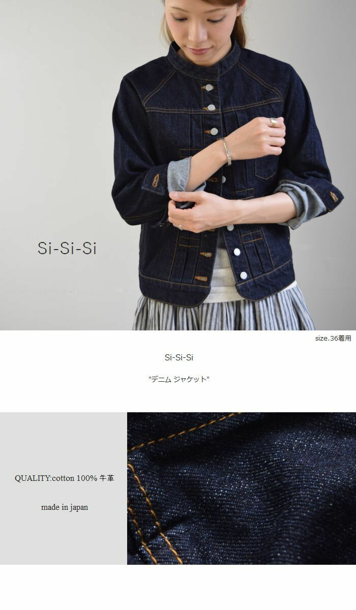 Si-Si-Si(スースースー) デニムジャケットmade in japann-603-b