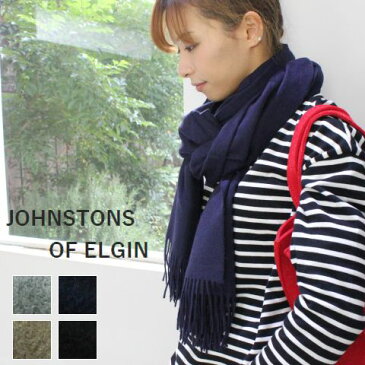 【 40%OFF SALE 】 【正規品】 JOHNSTONS OF ELGIN(ジョンストンズ・オブ・エルギン)カシミヤ ストール 4colorwa000056-16-h