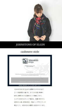 【 40%OFF SALE 】 【正規品】 JOHNSTONS OF ELGIN(ジョンストンズ・オブ・エルギン) カシミヤ ストール Black Stewar-KU0324