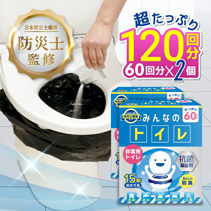 SMT-30 消臭・抗菌効果に優れた水のいらない簡易トイレ 30回分 SMT30