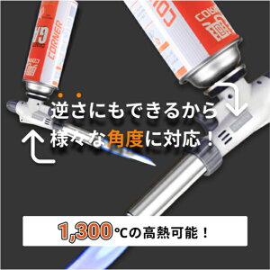 【送料無料!】トーチバーナー バーナー 安心 安全 カセットガス 用 ガスバーナー ガストーチ バーナー 火力調節 ソロキャンプ バーベキュー キャンプ BBQ アウトドア バーナー キッチン用品 料理用 調理 お菓子作り 焼き目 カセットガス ガスボンベ カセットボンベ通販格安セール情報 楽天 通販