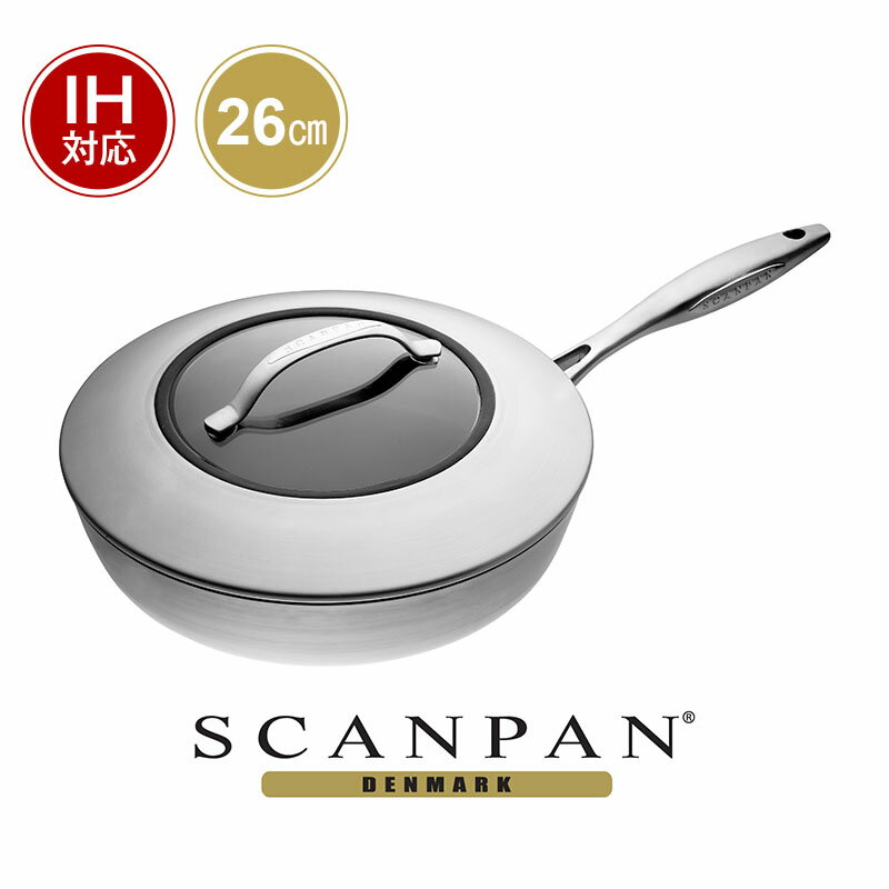 【日本正規代理店】スキャンパン CTXシリーズ ソテーパン 26cm（蓋付）| SCANPAN スキャン パン 26センチ IH対応 フライパン 深型 ステンレス アルミ 深い 炒め いため フッ素加工 安全 pfoaフリー 高級 高品質 高耐久 くっつかない 熱が均等 環境にやさしい 人体に無害 エコ