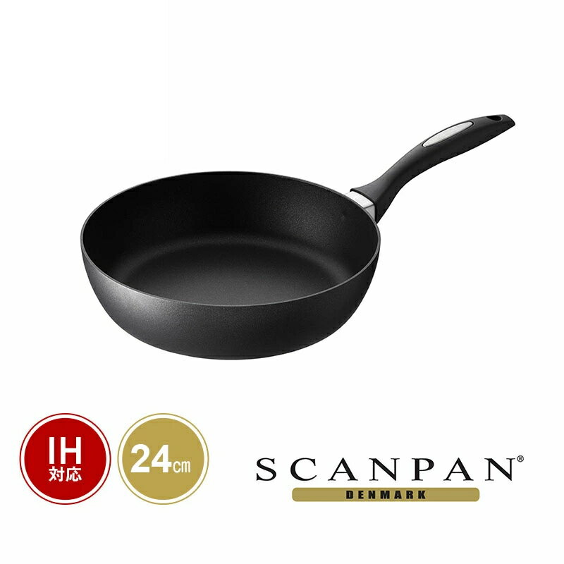 スキャンパン IQシリーズ ソテーパン 24cm（蓋ナシ）| SCANPAN スキャン パン 24センチ IH対応 ih フライパン 深型 アルミ 深い 炒め いため 炒め鍋 ソテー フッ素加工 アルミパン オーブン対応 安全 発がん性なし pfoaフリープレゼント 餃子ギフト