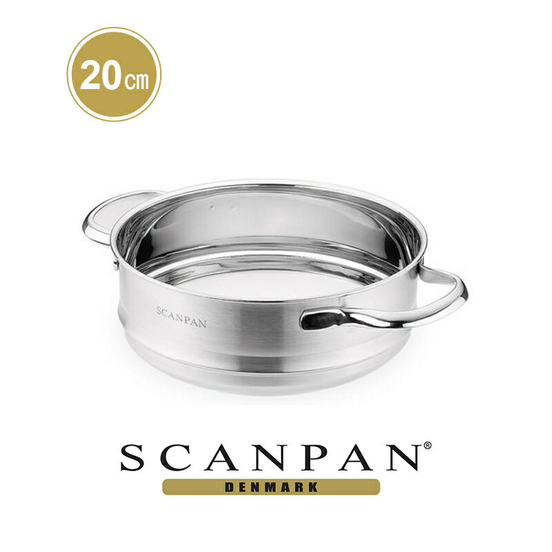 Źۥѥ Accessories꡼ ֥ܥ顼 20cm | SCANPAN  ѥ 20 ƥ쥹  ʤ 󥵡   åġ å󥰥å  Ĵ ȯʤ stainless insert ե ץ쥼