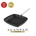 【日本正規代理店】スキャンパン TechnIQ IH グリルパン 27x27cm SCANPAN スキャン パン フライパン IH対応 ih 片手 調理器具 アルミ グリル オーブン対応 pfoaフリー アルミフライパン 四角 安全 発がん性なし BBQ ステーキ フライパン grill steak frying panプレゼント