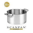 【日本正規代理店】スキャンパンTechnIQ IH ストックポット 22cm/4.0L SCANPAN スキャン パン 22センチ IH対応 両手鍋 深型 大量 鍋 なべ ステンレス 調理器具深い鍋 pfoaフリー 安全 発がん性なし 煮込み スープ鍋 ホットポット鍋 カレー鍋 シチュー ギフトプレゼント