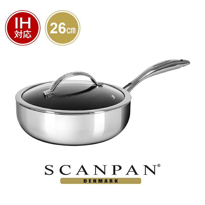 スキャンパン HaptIQ ディープソテーパン 26cm | SCANPAN スキャン パン 26センチ IH対応 ih 蓋付き 蓋つき アルミ フライパン 深型 ステンレス 深い 大量 炒め 炒め鍋 フッ素加工 オーブン対応 安全 発がん性なし pfoaフリー 中華鍋 餃子 プレゼント