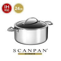 スキャンパン HaptIQ - ダッチオーブン 4.8L | SCANPAN スキャン パン IH IH対応 24cm 24センチ 食洗器対応 食洗機対応 両手鍋 深型 フタ付き ふた付き 蓋付き オーブン 調理器具 料理 ふたつき フタ付 調理鍋 調理なべ scan pan IQ pfoa フリー 父の日 プレゼント