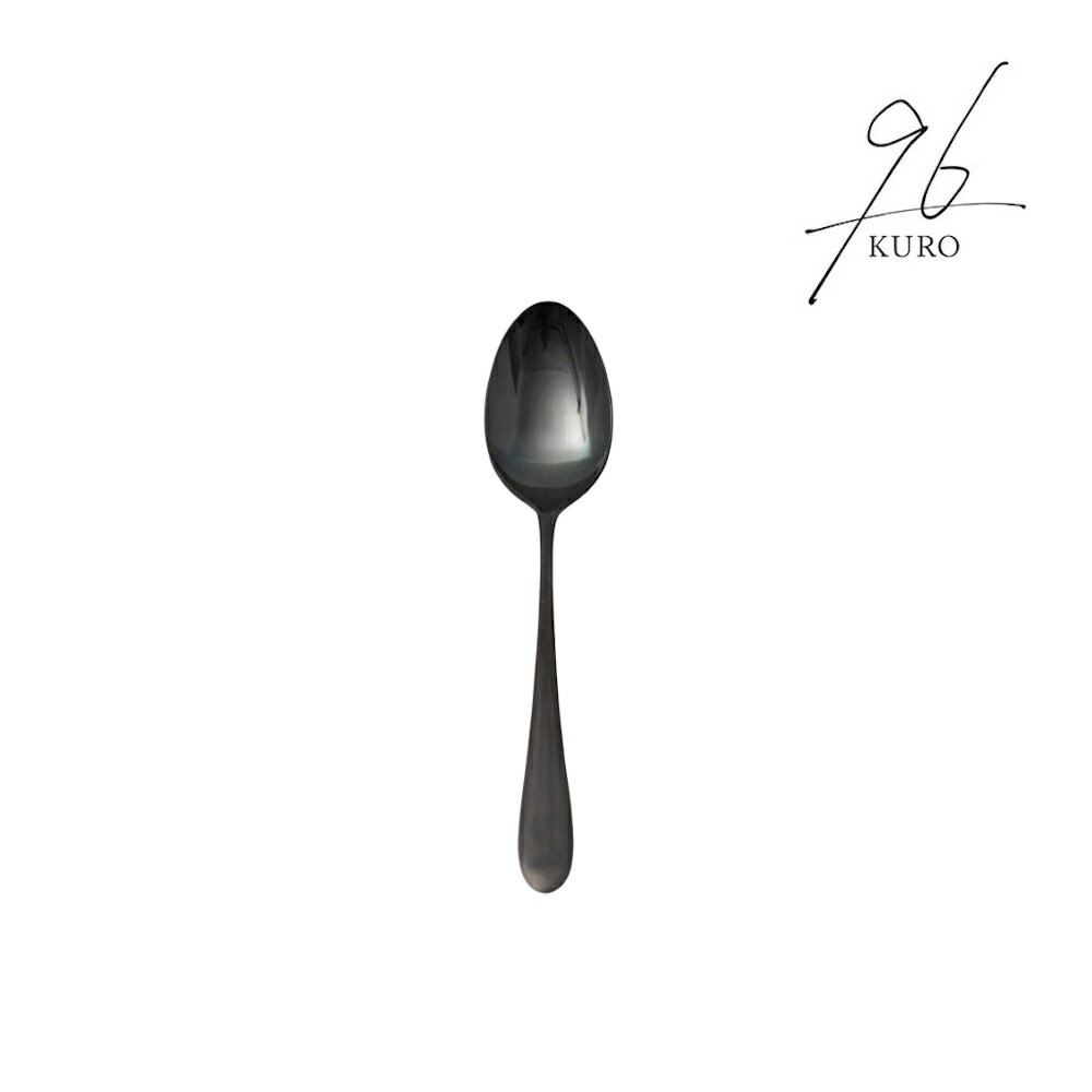 乐天商城 - 96 (KURO) スプーン 大（つやつや）| 黒染め カトラリー ブラック 173mm 燕三条 新潟 日本製 ステンレス 黒 食器 和食器 光沢 黒い 黒色 高級 大きい 食事用 スプーン 安全 人体に無害 カレースプーン ディナー モダン おしゃれ 錆びにくい 食洗機対応 内祝い プレゼント