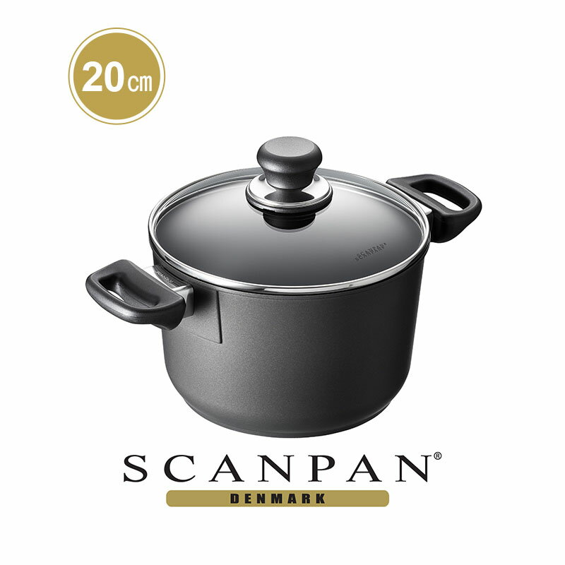 スキャンパン Classicシリーズ ダッチオーブン 20cm（蓋付）| SCANPAN 20センチ ダッチオーブン アルミ 両手鍋 深型 少量 ふた付き 鍋 オーブン対応 調理器具 キッチン用品 台所用品 安全 発がん性なし pfoaフリー pfoa free dutch oven pot lid お中元