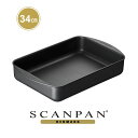 スキャンパン Classicシリーズ ロースティングパン 34x22cm | スキャン パン SCANPAN 調理器具 キッチン 直火 オーブン対応 アルミ オーブンパン 四角 角皿 オーブン pfoaフリー 安全 発がん性なし パーティ すき焼き ロースト 餃子 ギフトプレゼント