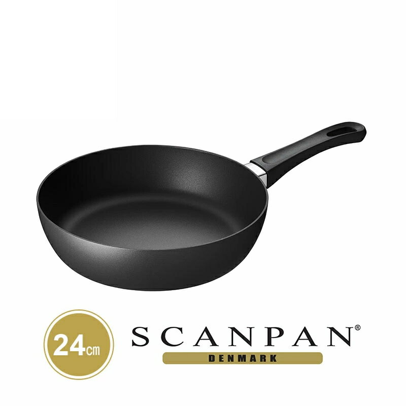 【日本正規代理店】スキャンパン Classicシリーズ ソテーパン 24cm（蓋ナシ）| SCANPAN スキャン パン 24センチ フライパン 深型 アルミ 深い 炒め 炒め鍋 片手鍋 フッ素加工 安全 pfoaフリー 高級 高耐久 くっつかない 熱が均等 環境にやさしい 人体に無害 エコ おすすめ