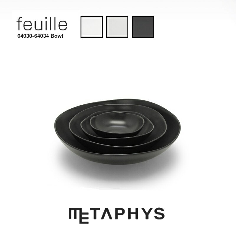 METAPHYS feuille 4個 ボウル セット | メタフィス フィーユ 日本製 4サイズ (直径 12cm / 16cm / 21cm / 27cm ) 白 黒 丸い ボール 深型 お皿 深皿 小皿 大皿 白磁土 磁器 パーティー レストラン カフェ 食器 洋食器 モダン キッチングッズ ギフト プレゼント