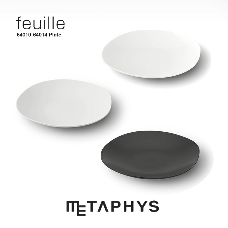 METAPHYS feuille お皿 プレート 23cm | メタフィス フィーユ 日本製 白 黒 丸い 中皿 平皿 浅型 深さ 3.0cm ミヤマ 白磁土 磁器 セラミック 朝食 デザート パン 食パン 食器 洋食器 モダン キッチングッズ ギフト プレゼント