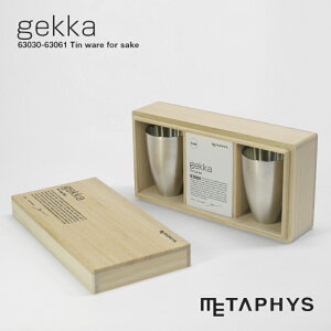 METAPHYS gekka   å () 85ml | ᥿ե å 礳 ܼ   ޥå С 俧 50x75mm Ӥʤ ˤ ݤ  ܼ     cold sake two cup set  뺧 ˤ ե ץ쥼