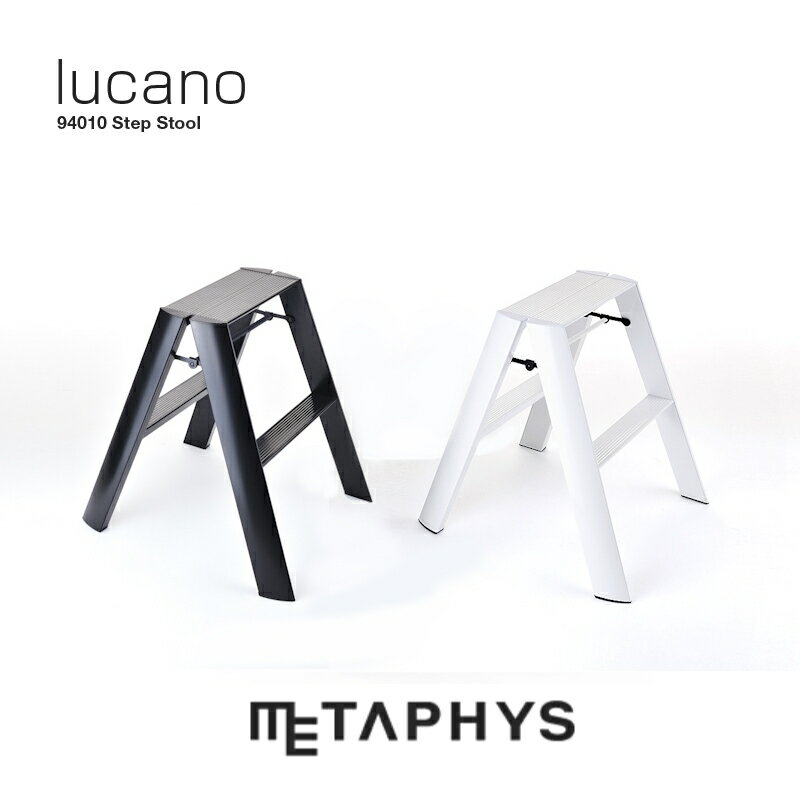 Metallic - METAPHYS lucano 2-step ステップスツール（ブラック／ホワイト）| メタフィス ルカーノ 黒 白 アルミ 2ステップ 2段 ワンタッチバー機能付 脚立 昇降台 踏み台 折りたたみ 折り畳み チェア 椅子 はしご ハシゴ 階段 洗車 店舗 掃除 キッチン 長谷川工業 グッドデザイン
