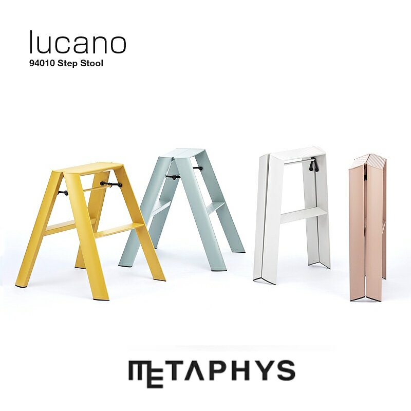Rakuten - METAPHYS lucano 2-step ステップスツール (新色) | メタフィス ルカーノ new model アルミ 2ステップ 2段 ワンタッチバー機能付 脚立 昇降台 踏み台 折りたたみ 折り畳み チェア 椅子 はしご ハシゴ 階段 洗車 店舗 掃除 キッチン 長谷川工業 グッドデザイン