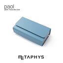 METAPHYS paol ティッシュ ボックス ケース(ブルー) | メタフィス パオル 日本製 青色 青い 壁掛け ボックスティッシュ カバー ホコリ 花粉対策 ペーパータオルケース ティッシュケース blue tissue box case 便利 インテリア雑貨 ホームオフィス 新生活 ギフト プレゼント