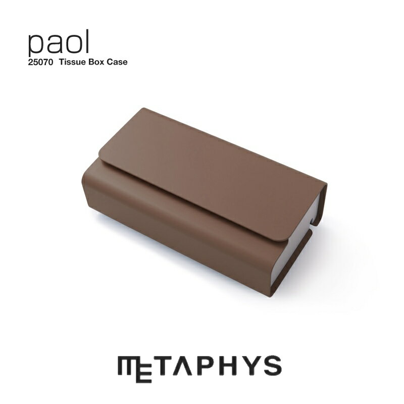 METAPHYS paol ティッシュ ボックス ケース（ブラウン） | メタフィス パオル 日本製 茶色 壁掛け ボックスティッシュ カバー ホコリ 花粉対策 ペーパータオルケース ティッシュケース brown tissue box case 便利 インテリア雑貨 ホームオフィス 新生活 ギフト プレゼント