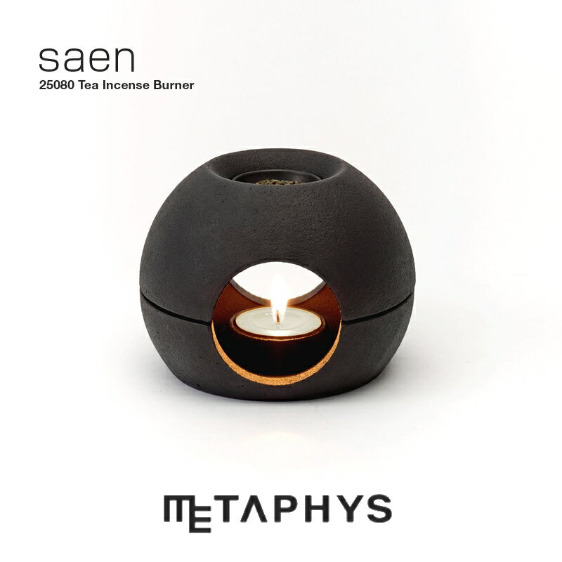 【楽天スーパーSALE 10%オフ】METAPHYS saen 茶香炉 | メタフィス サエン 日本製 ブラック 黒い 鋳鉄製 鋳鉄 丸い インセンス バーナー お茶 ほうじ茶 アロマオイル アロマテラピー キャンドル…