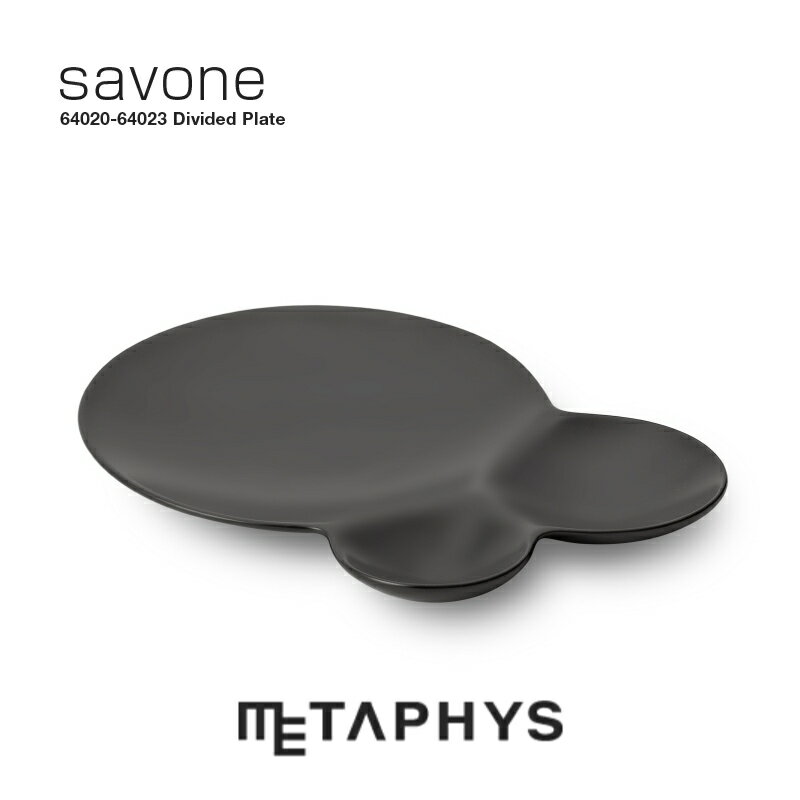 METAPHYS savone 仕切り取り皿 プレート (マットブラック) | メタフィス サヴォネ 日本製 W210mm×D150mm 黒 黒い 丸い お皿 仕切り皿 小皿 白磁土 磁器 セラミック 薬味 副菜 サンドイッチ 軽食 デザート 食器 和食器 キッチングッズ divided plate 便利 ギフト プレゼント