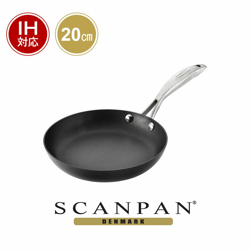 スキャンパン ProIQシリーズ フライパン 20cm | SCANPAN スキャン パン 20センチ IH対応 炒め 浅型 浅い アルミ 小さい オーブン対応 高級 高品質 高耐久 くっつかない 熱が均等 pfoaフリー 安全 フッ素加工 環境にやさしい 人体に無害 エコ 人気 おすすめ